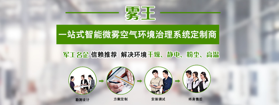 恒盛注册实业有限公司/温湿度环境处理专家