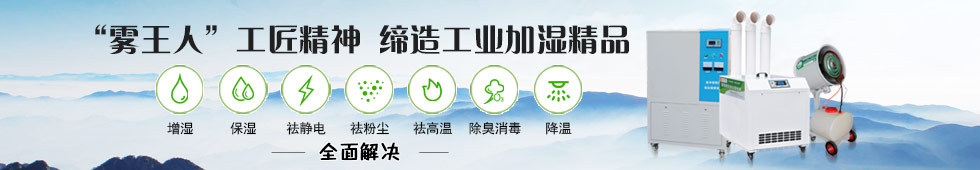 恒温恒湿机
