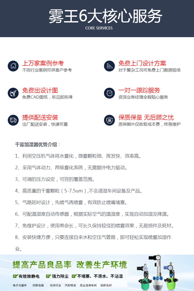 干雾加湿器