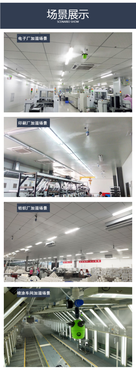 干雾加湿器