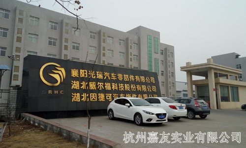 光瑞公司安装高压微雾加湿系统