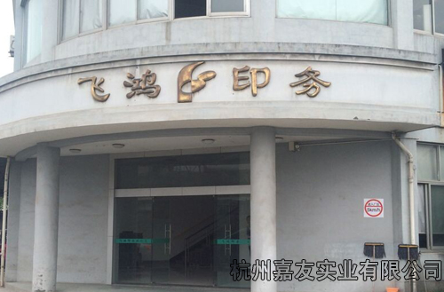 安装干雾加湿器客户