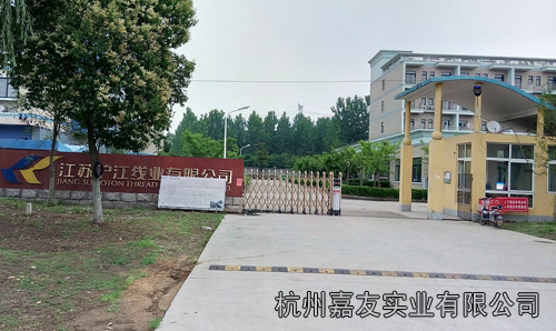 沪江线业