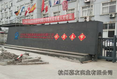 江苏振江新能源公司
