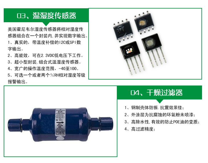 恒温恒湿箱特性