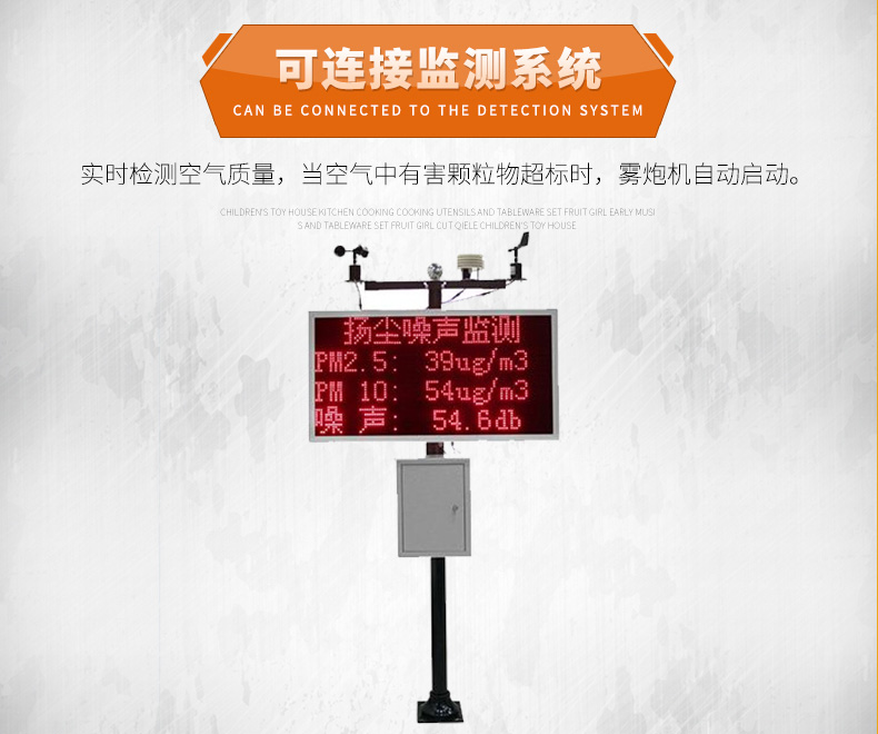 可连接粉尘监测系统