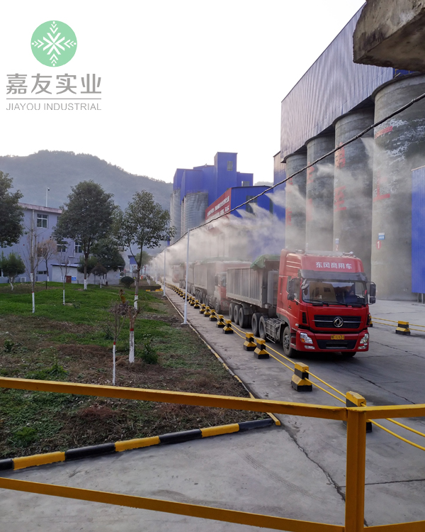 水泥厂喷雾降尘