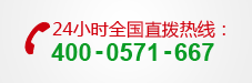 24小时全国直拨热线：0769-88861569